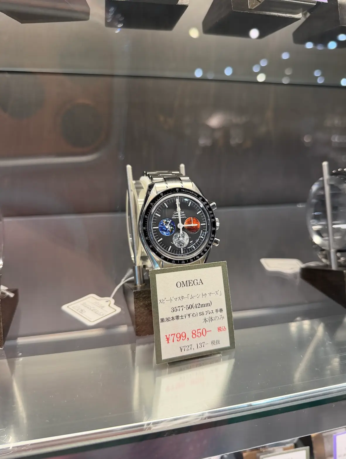 vitrine de montres vintage à Nakano Broadway Tokyo